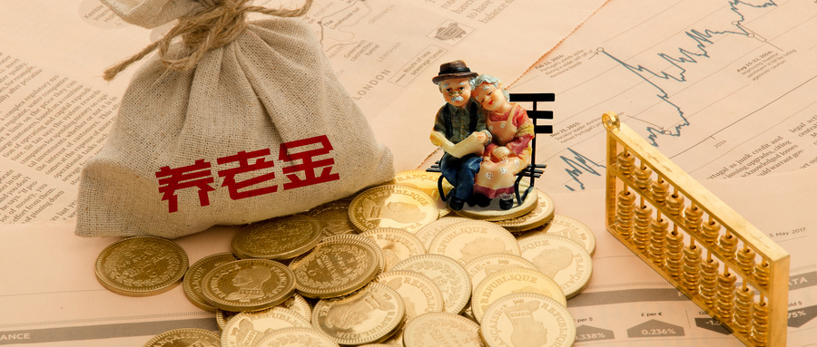 今年養(yǎng)老金標(biāo)準(zhǔn)提高5%，具體怎么調(diào)？