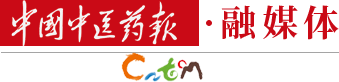 國家衛(wèi)生健康委召開發(fā)布會介紹中醫(yī)藥政策體系完善和服務(wù)能力提升情況：政策供給全面有力 服務(wù)能力明顯增強