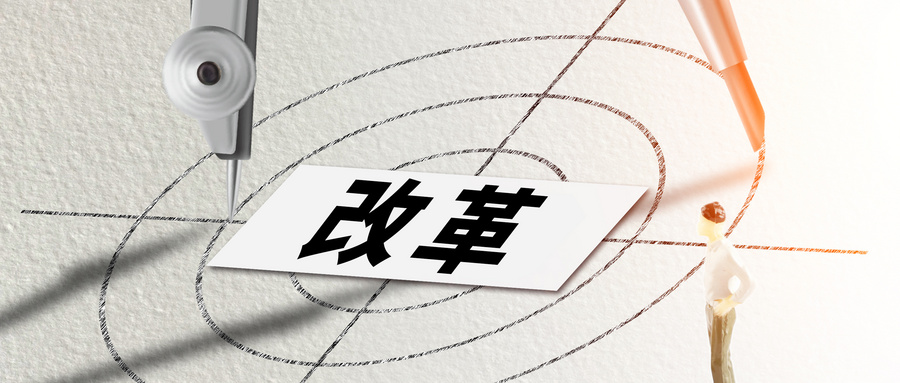 全國推進！認證機構(gòu)資質(zhì)審批實行“證照分離”改革