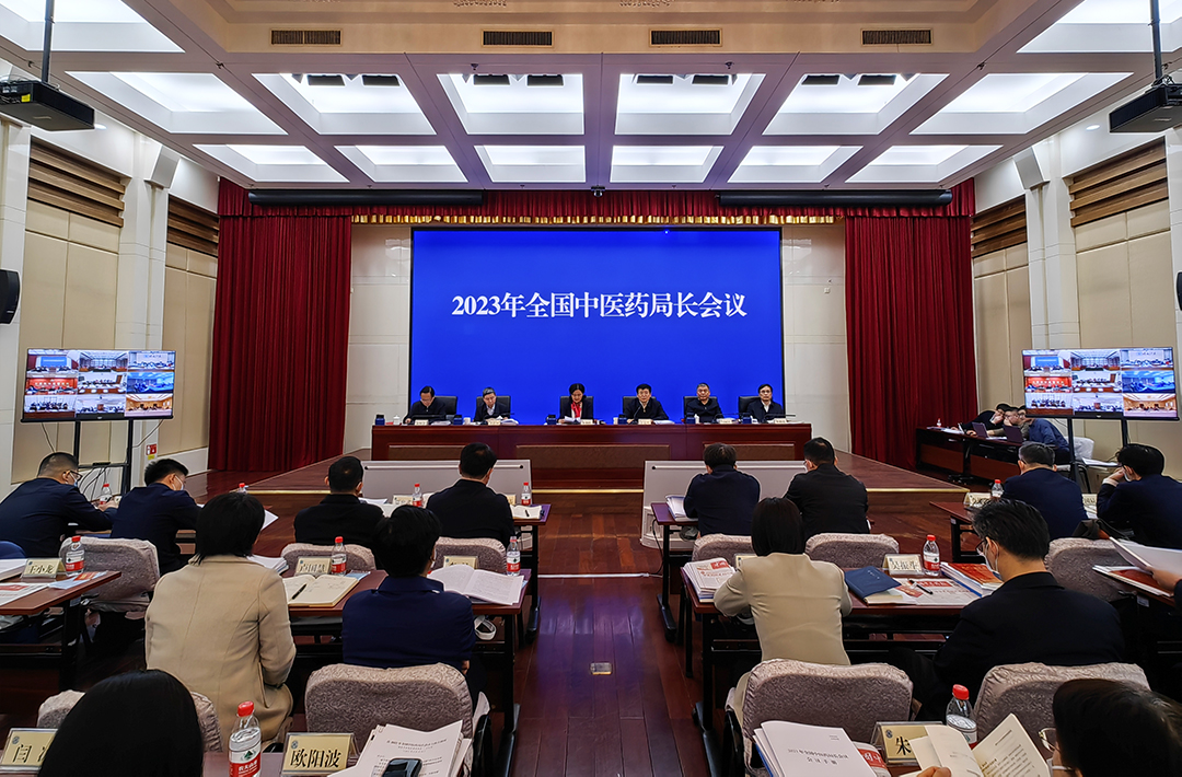 2023年全國(guó)中醫(yī)藥局長(zhǎng)會(huì)議召開(kāi) 奮力開(kāi)創(chuàng)中醫(yī)藥高質(zhì)量發(fā)展新局面