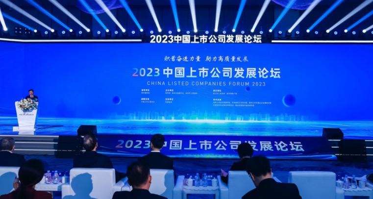 福瑞股份受邀參加中國上市公司發(fā)展論壇，榮獲企業(yè)社會責任優(yōu)質(zhì)案例