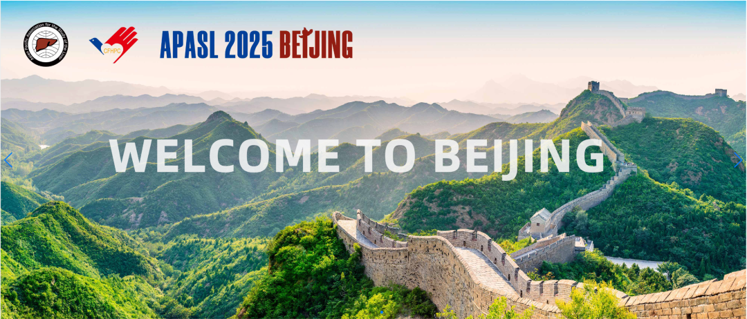 2025 APASL | 盛會日程公布，共探學術(shù)前沿