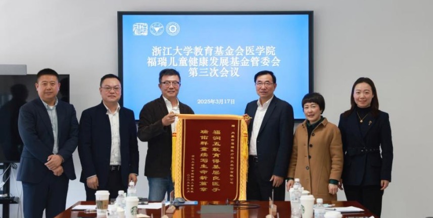 福瑞股份踐行企業(yè)社會責任：助力兒童健康，公益行動守護生命希望