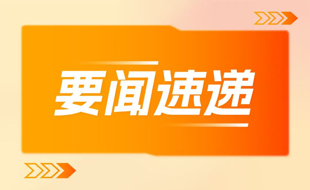 國家衛(wèi)生健康委、國家中醫(yī)藥局聯(lián)合出臺《關(guān)于支持福建建設(shè)海峽兩岸融合發(fā)展示范區(qū)十五項衛(wèi)生健康措施》