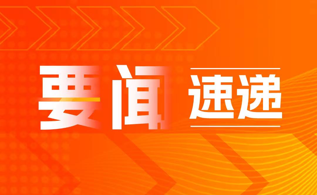 國(guó)家醫(yī)保局 財(cái)政部 國(guó)家衛(wèi)生健康委 國(guó)家中醫(yī)藥局關(guān)于開(kāi)展2024年醫(yī)療保障基金飛行檢查工作的通知